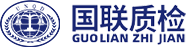 法定第三方检验检测与认证服务机构 - 国联质检