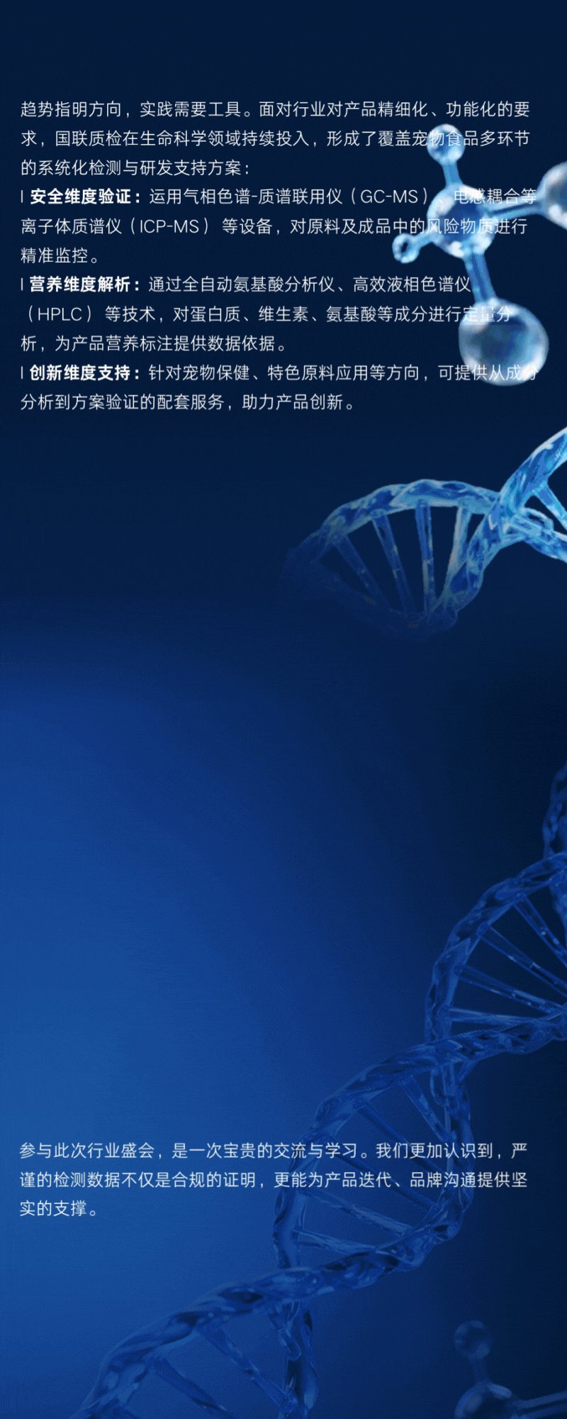 奔赴产业源头2，共话品质未来 国联质检参与2026中国宠物行业开年盛会.gif
