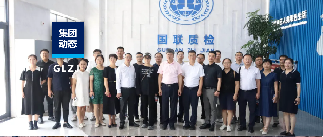集团动态 | 国联质检与陕西旅游集团签署工业旅游战略合作协议