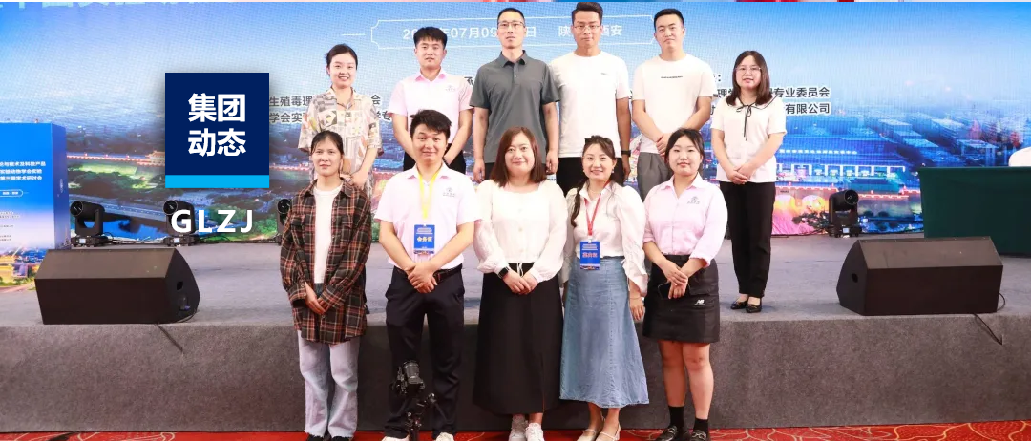 国联质检承办2024 年生殖毒理药理学理论与技术交流大会！