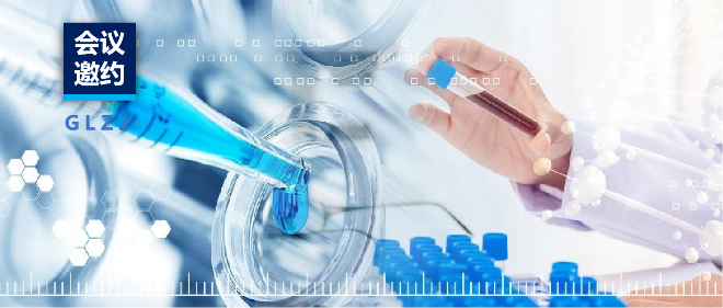 会议邀约 | 国联集团邀您参加中国畜牧兽医学会中兽医学分2025年学术研讨会暨第31届中兽药产品研发与应用研讨会