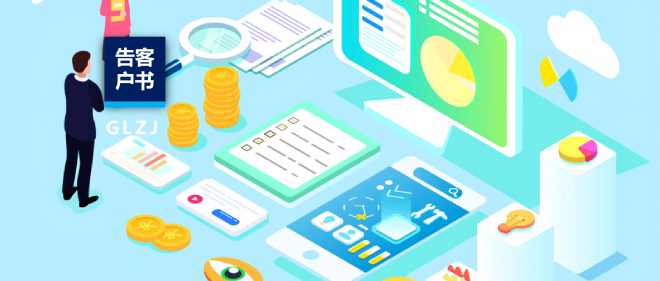 关于QMS认证要求变更的告客户书